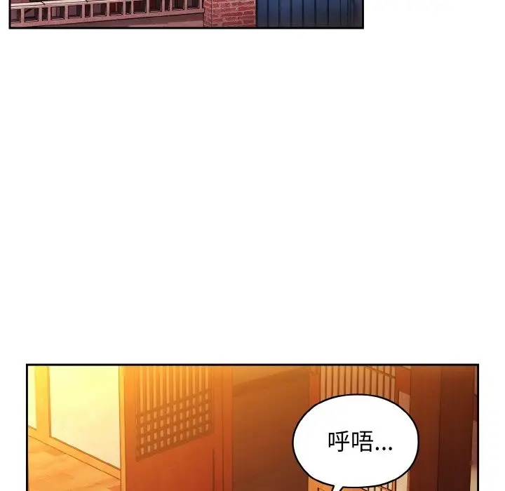 《请把女儿交给我/老大! 请把女儿交给我!》第40话图52