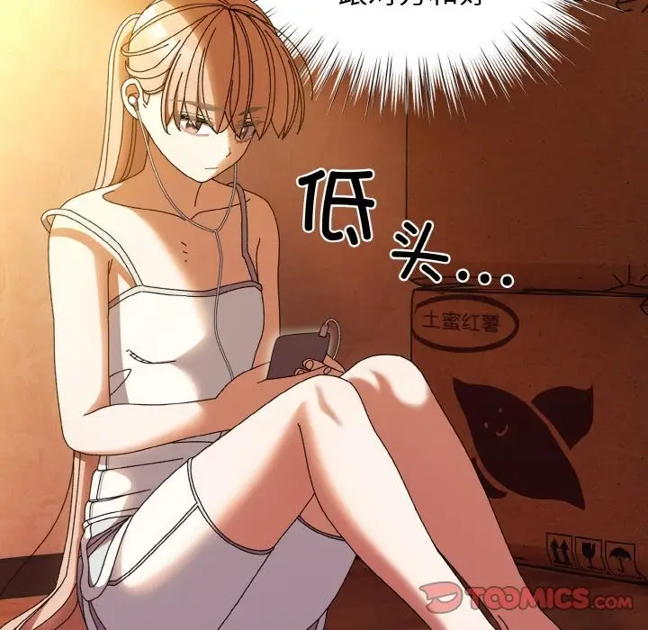 《请把女儿交给我/老大! 请把女儿交给我!》第40话图57