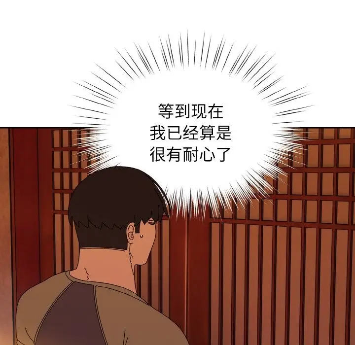 《请把女儿交给我/老大! 请把女儿交给我!》第40话图63