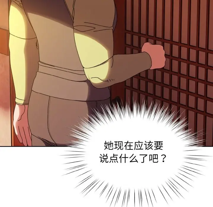 《请把女儿交给我/老大! 请把女儿交给我!》第40话图64