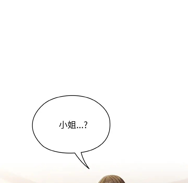《请把女儿交给我/老大! 请把女儿交给我!》第40话图68