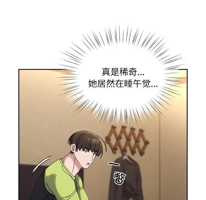 《请把女儿交给我/老大! 请把女儿交给我!》第40话图73