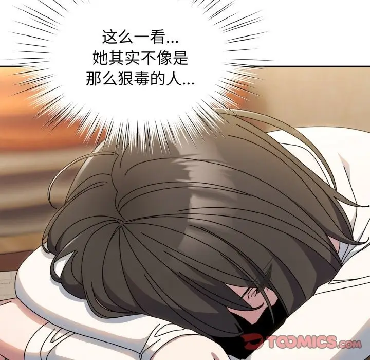 《请把女儿交给我/老大! 请把女儿交给我!》第40话图75