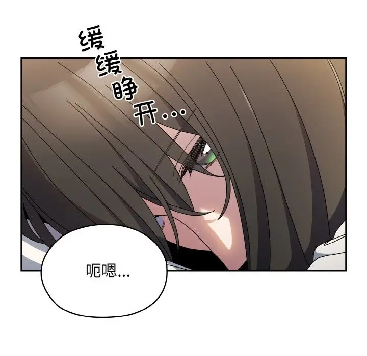 《请把女儿交给我/老大! 请把女儿交给我!》第40话图77