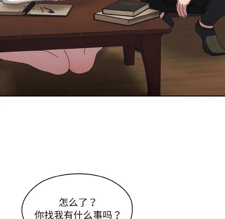 《请把女儿交给我/老大! 请把女儿交给我!》第40话图79