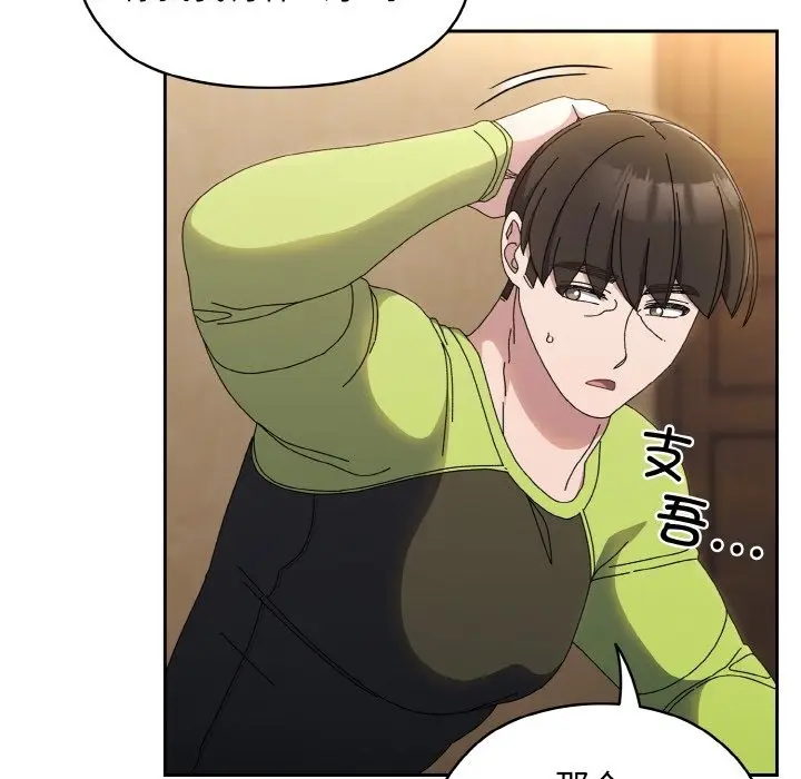 《请把女儿交给我/老大! 请把女儿交给我!》第40话图80