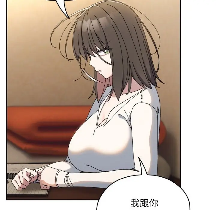 《请把女儿交给我/老大! 请把女儿交给我!》第40话图82