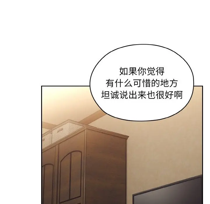 《请把女儿交给我/老大! 请把女儿交给我!》第40话图85