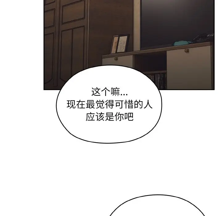 《请把女儿交给我/老大! 请把女儿交给我!》第40话图86