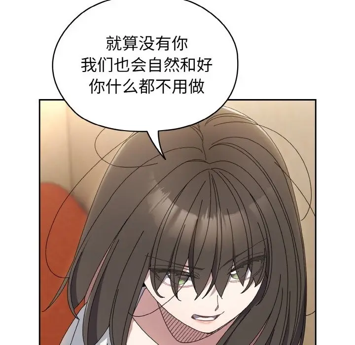 《请把女儿交给我/老大! 请把女儿交给我!》第40话图89