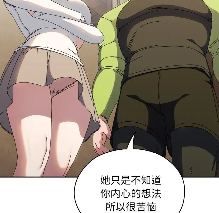 《请把女儿交给我/老大! 请把女儿交给我!》第40话图92