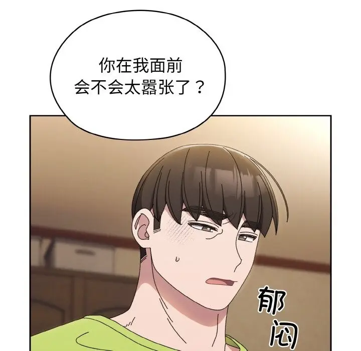 《请把女儿交给我/老大! 请把女儿交给我!》第40话图99
