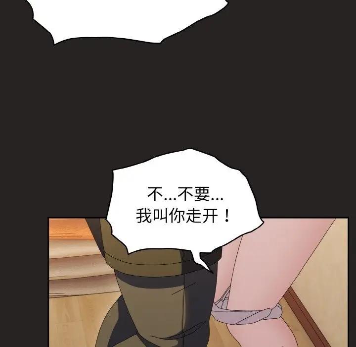 《请把女儿交给我/老大! 请把女儿交给我!》第41话图101