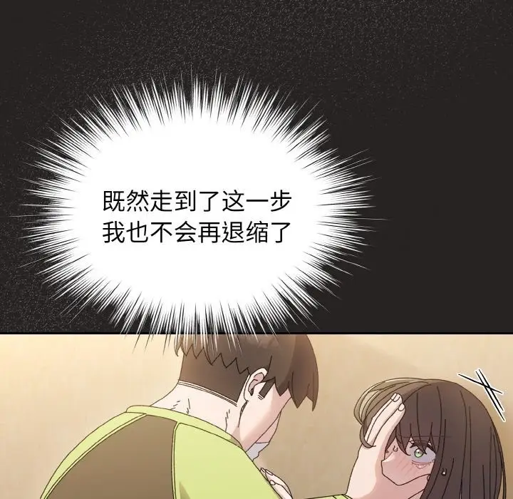 《请把女儿交给我/老大! 请把女儿交给我!》第41话图103