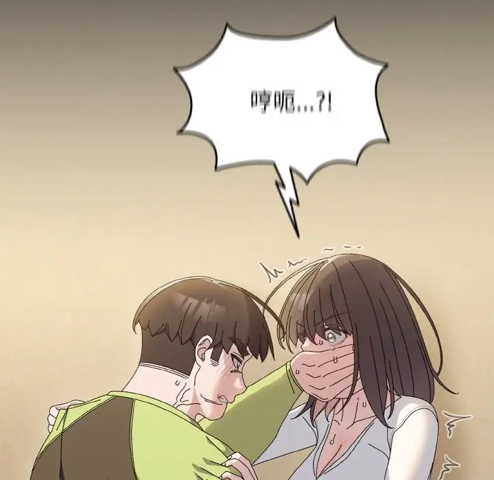 《请把女儿交给我/老大! 请把女儿交给我!》第41话图108