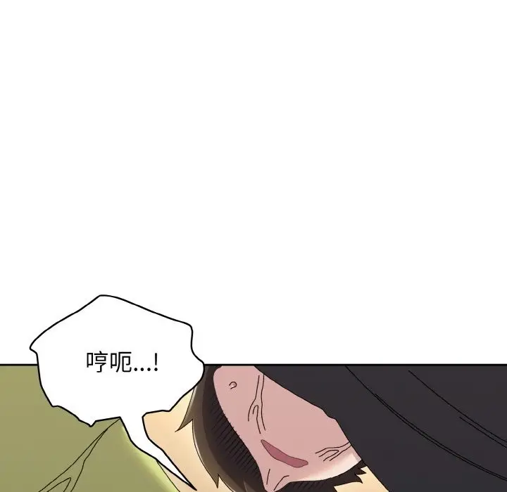 《请把女儿交给我/老大! 请把女儿交给我!》第41话图113