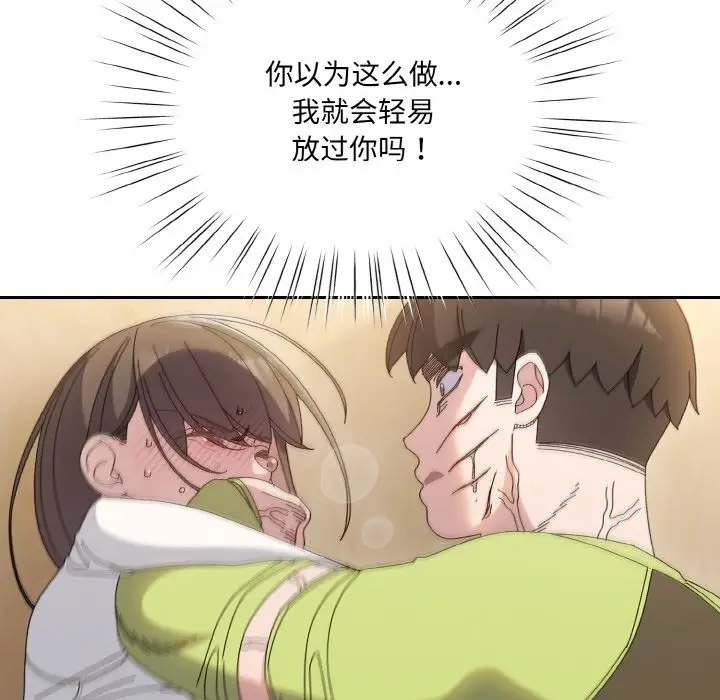 《请把女儿交给我/老大! 请把女儿交给我!》第41话图118