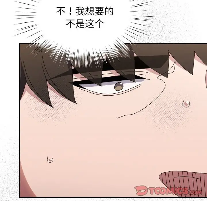 《请把女儿交给我/老大! 请把女儿交给我!》第41话图12