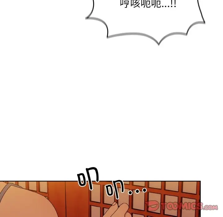 《请把女儿交给我/老大! 请把女儿交给我!》第41话图120