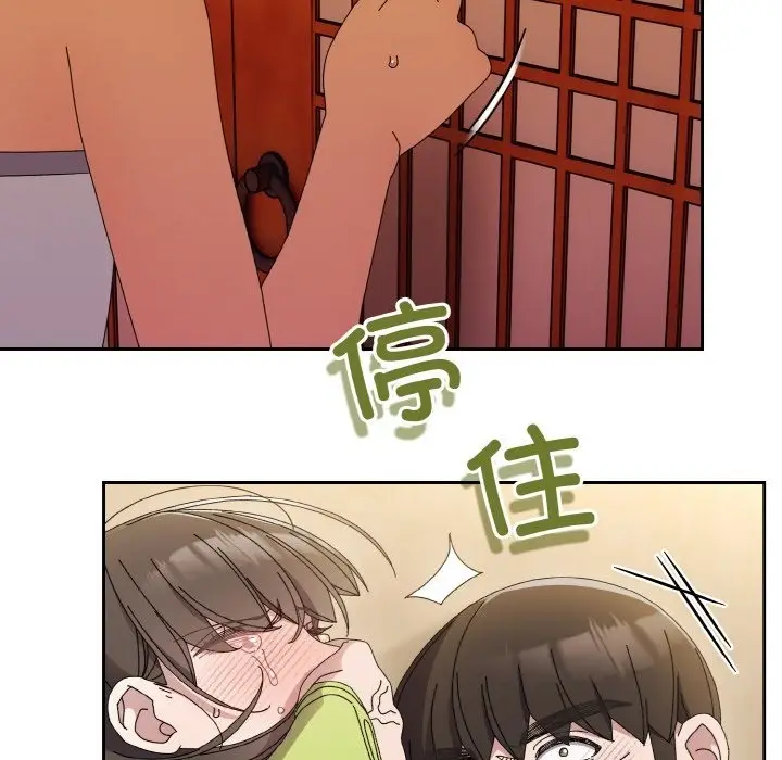 《请把女儿交给我/老大! 请把女儿交给我!》第41话图121