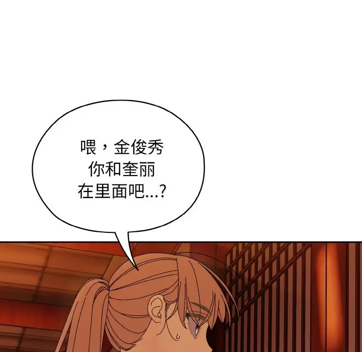 《请把女儿交给我/老大! 请把女儿交给我!》第41话图123