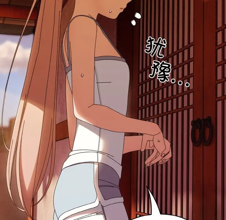 《请把女儿交给我/老大! 请把女儿交给我!》第41话图124