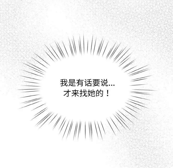 《请把女儿交给我/老大! 请把女儿交给我!》第41话图13