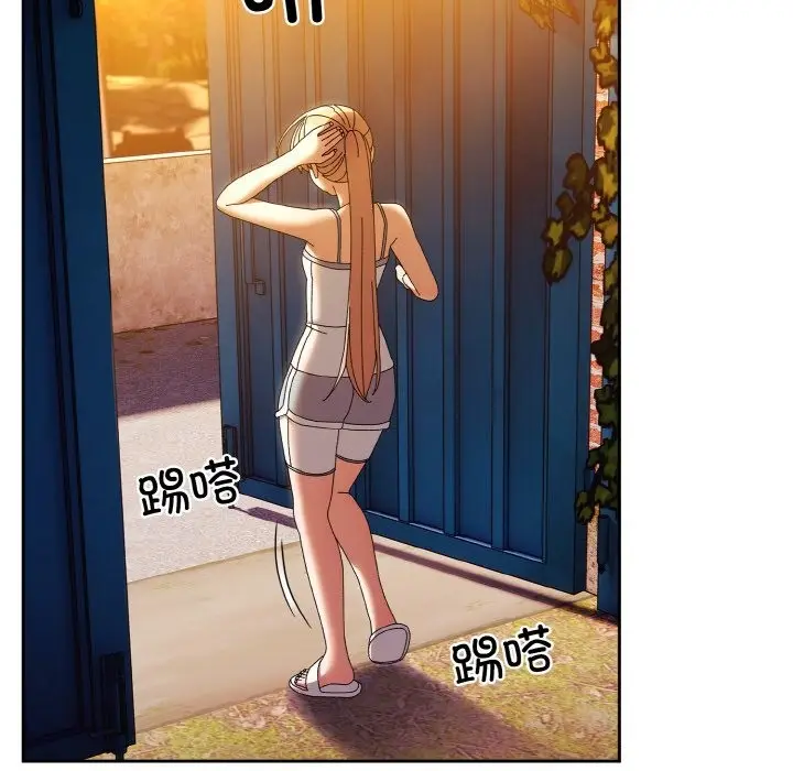 《请把女儿交给我/老大! 请把女儿交给我!》第41话图131
