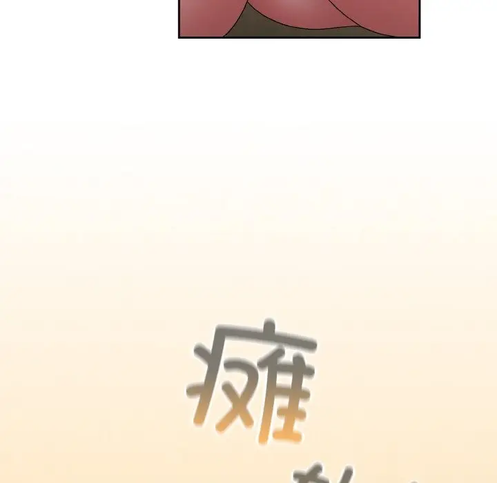 《请把女儿交给我/老大! 请把女儿交给我!》第41话图137