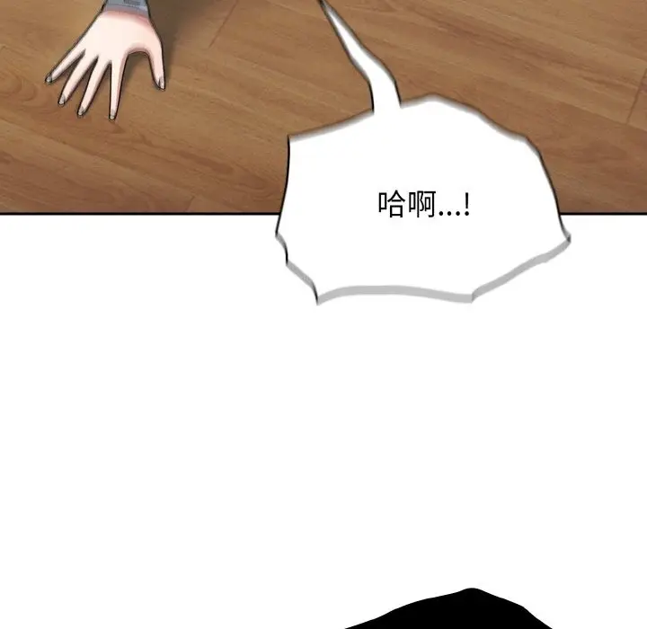 《请把女儿交给我/老大! 请把女儿交给我!》第41话图139