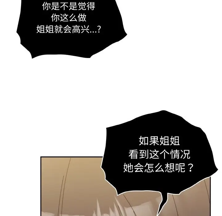 《请把女儿交给我/老大! 请把女儿交给我!》第41话图141