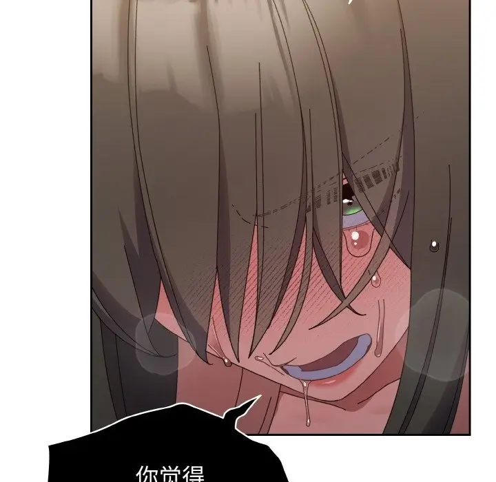 《请把女儿交给我/老大! 请把女儿交给我!》第41话图142