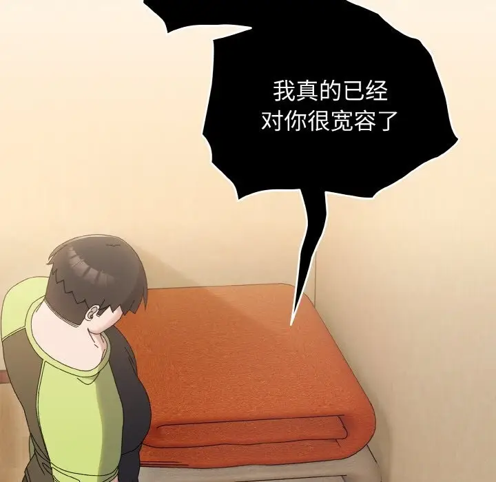 《请把女儿交给我/老大! 请把女儿交给我!》第41话图144
