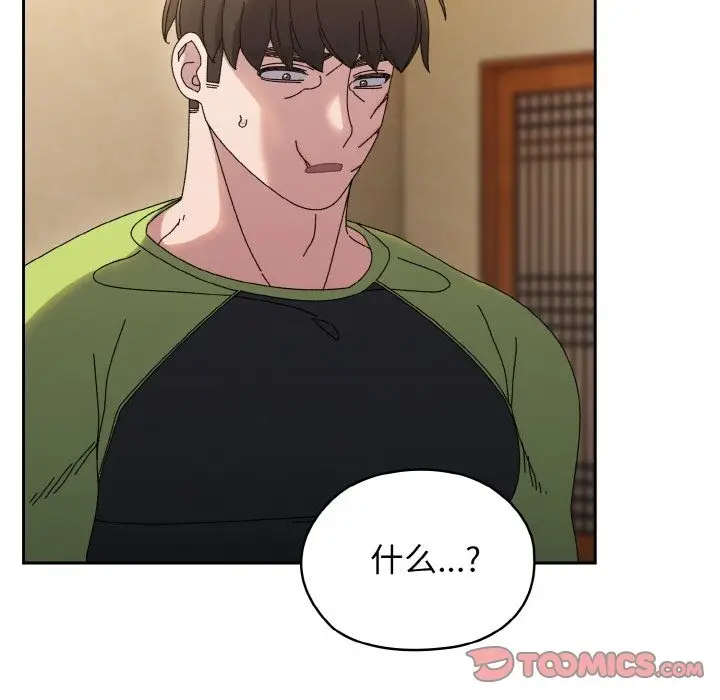 《请把女儿交给我/老大! 请把女儿交给我!》第41话图147