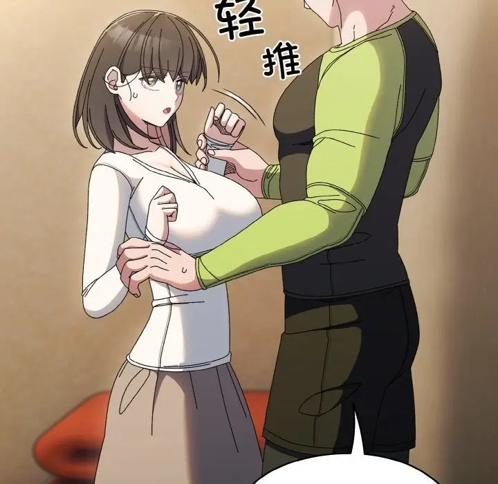 《请把女儿交给我/老大! 请把女儿交给我!》第41话图15