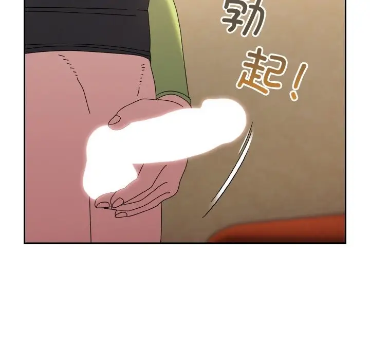 《请把女儿交给我/老大! 请把女儿交给我!》第41话图151