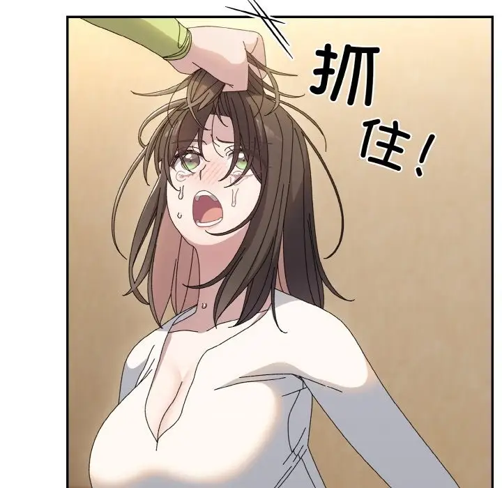 《请把女儿交给我/老大! 请把女儿交给我!》第41话图153