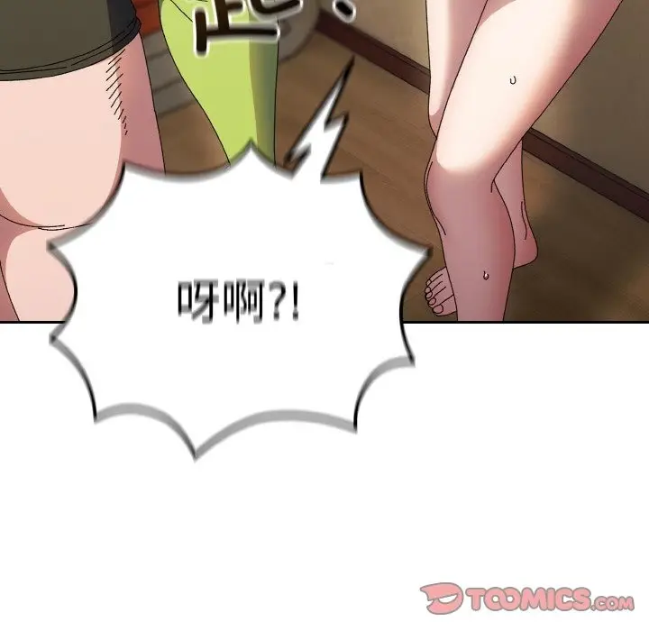 《请把女儿交给我/老大! 请把女儿交给我!》第41话图156