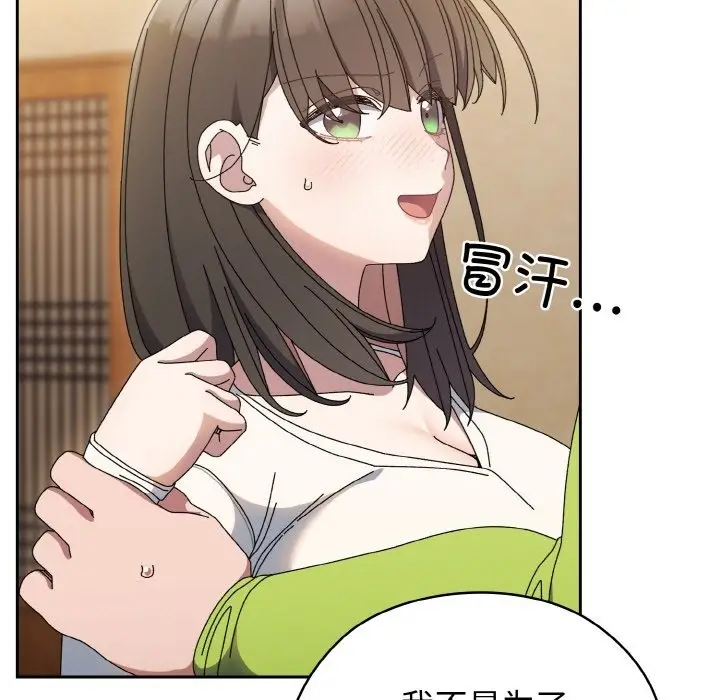 《请把女儿交给我/老大! 请把女儿交给我!》第41话图17