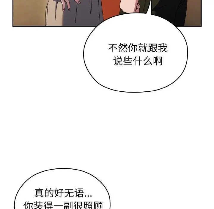 《请把女儿交给我/老大! 请把女儿交给我!》第41话图31