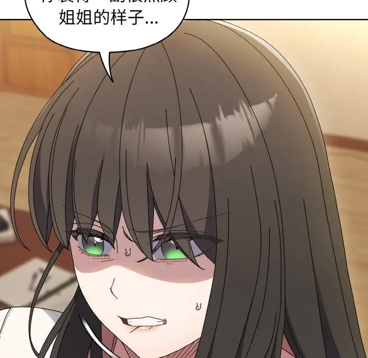 《请把女儿交给我/老大! 请把女儿交给我!》第41话图32