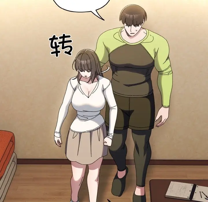 《请把女儿交给我/老大! 请把女儿交给我!》第41话图34