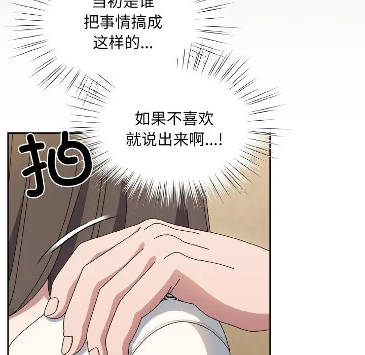《请把女儿交给我/老大! 请把女儿交给我!》第41话图38
