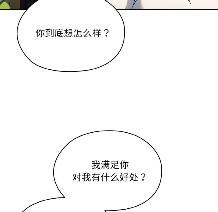 《请把女儿交给我/老大! 请把女儿交给我!》第41话图41
