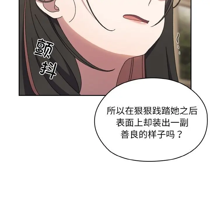 《请把女儿交给我/老大! 请把女儿交给我!》第41话图45