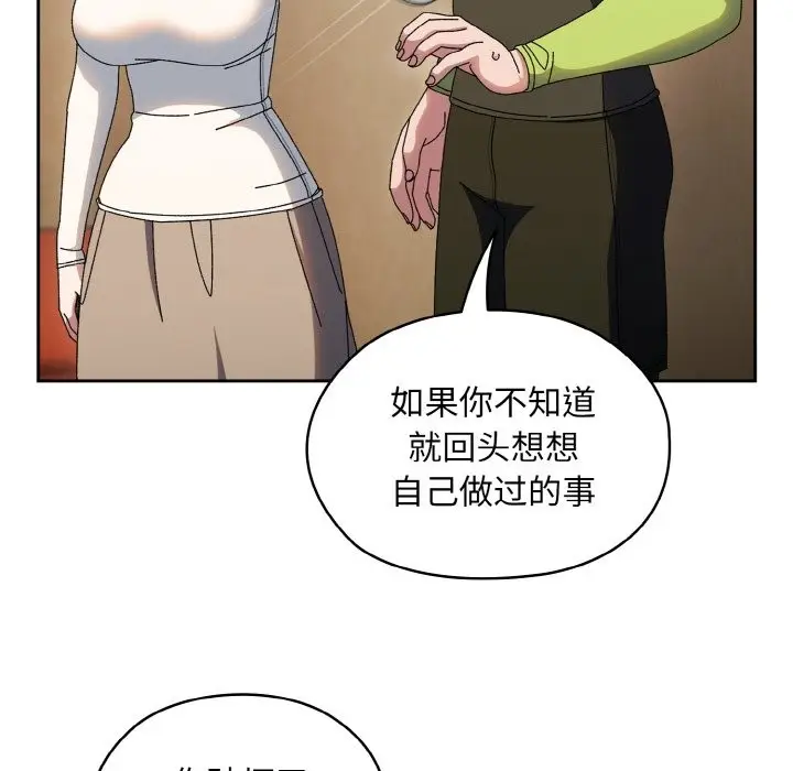 《请把女儿交给我/老大! 请把女儿交给我!》第41话图47
