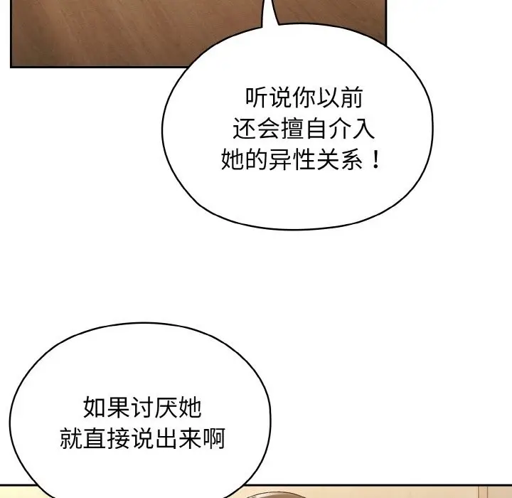 《请把女儿交给我/老大! 请把女儿交给我!》第41话图49