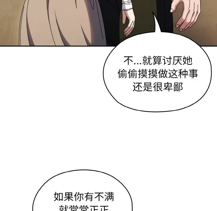 《请把女儿交给我/老大! 请把女儿交给我!》第41话图51