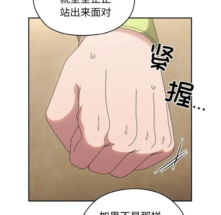 《请把女儿交给我/老大! 请把女儿交给我!》第41话图52