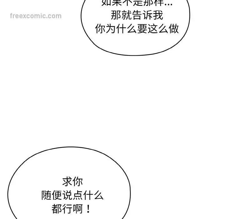 《请把女儿交给我/老大! 请把女儿交给我!》第41话图53